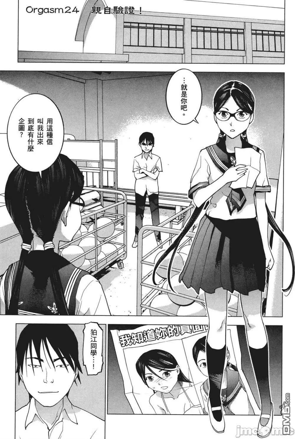 第23话  第30页