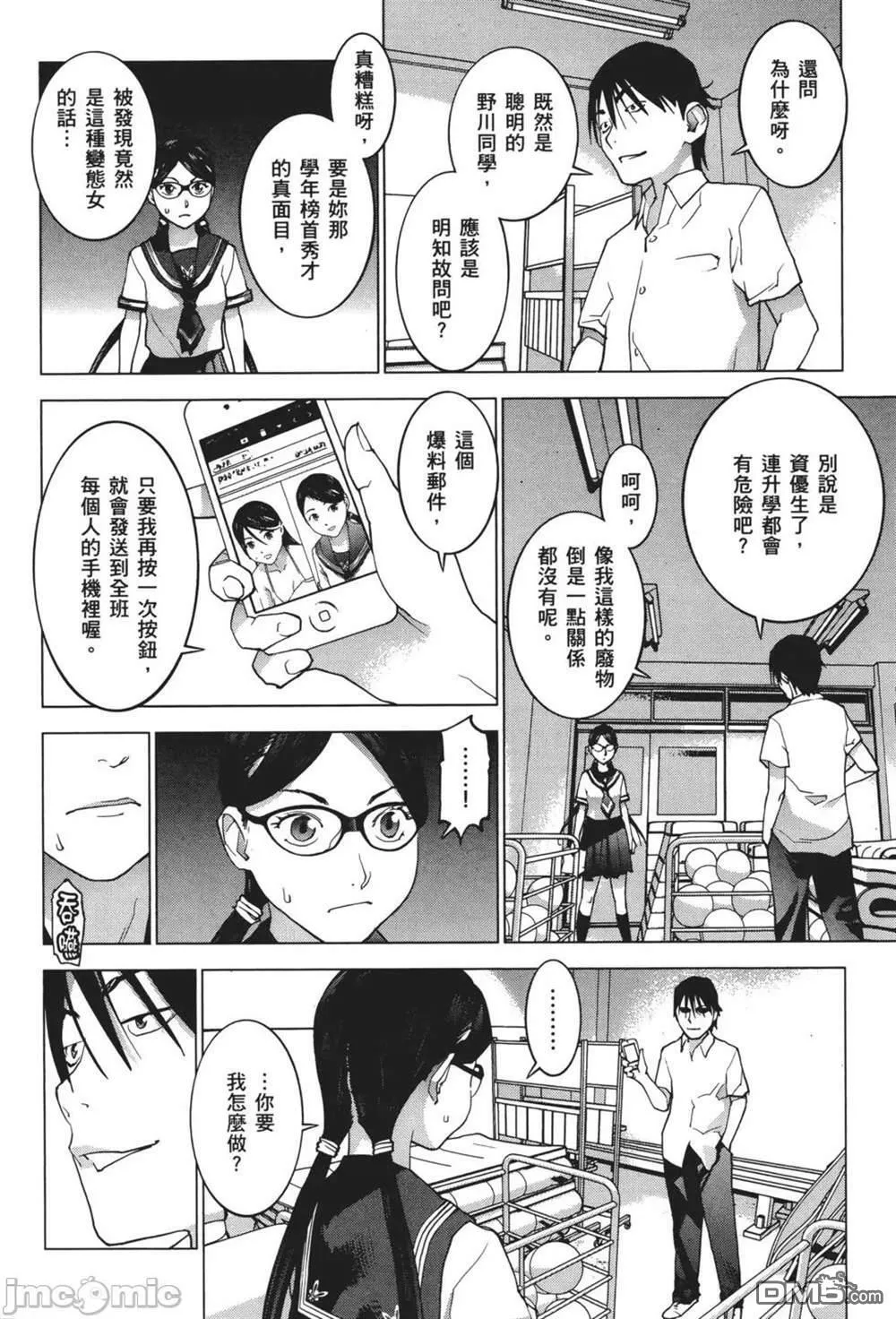 第24话  第2页