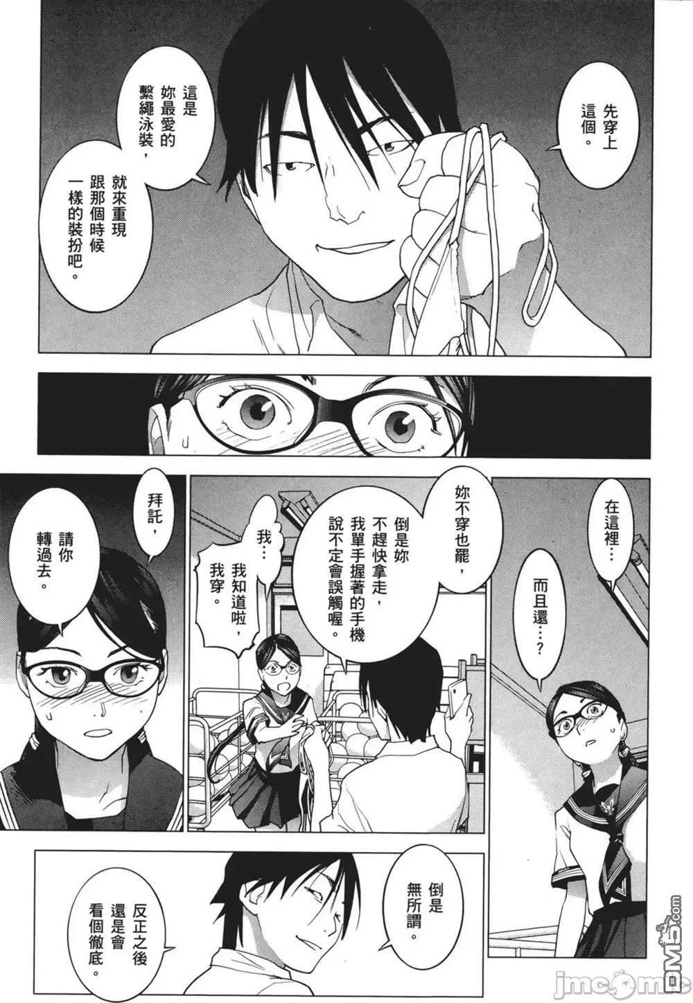 第24话  第3页