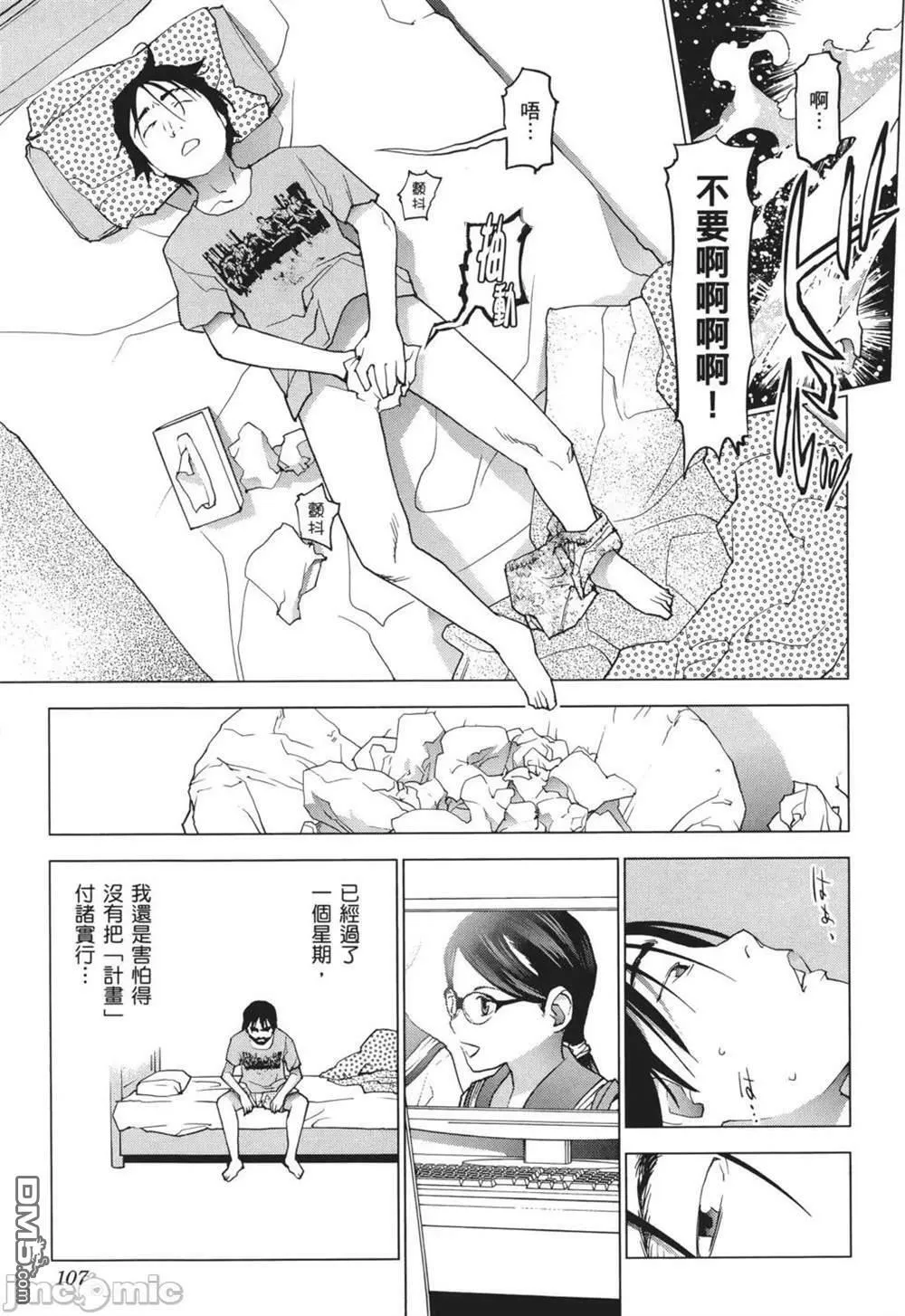 第24话  第5页