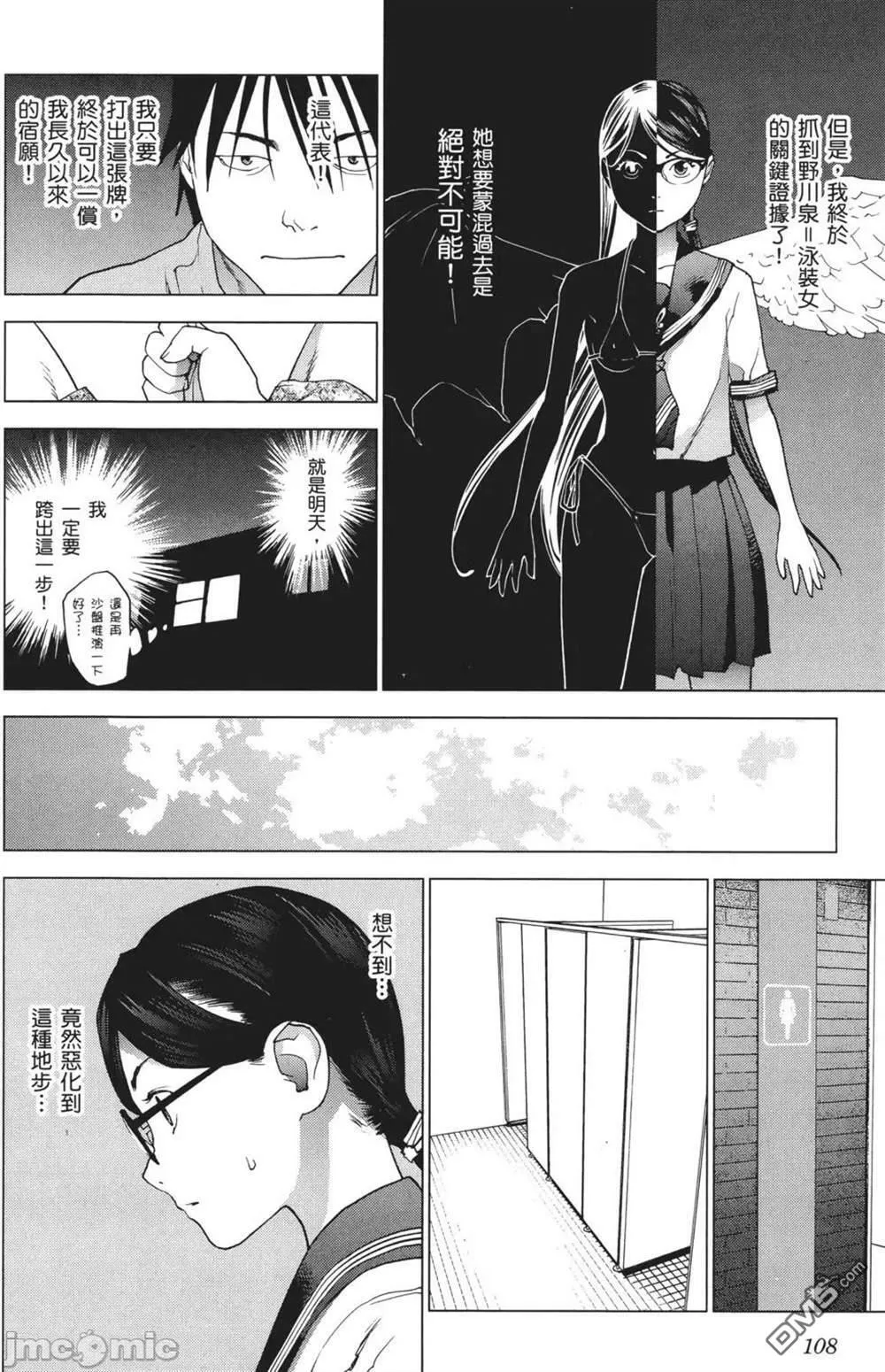 第24话  第6页
