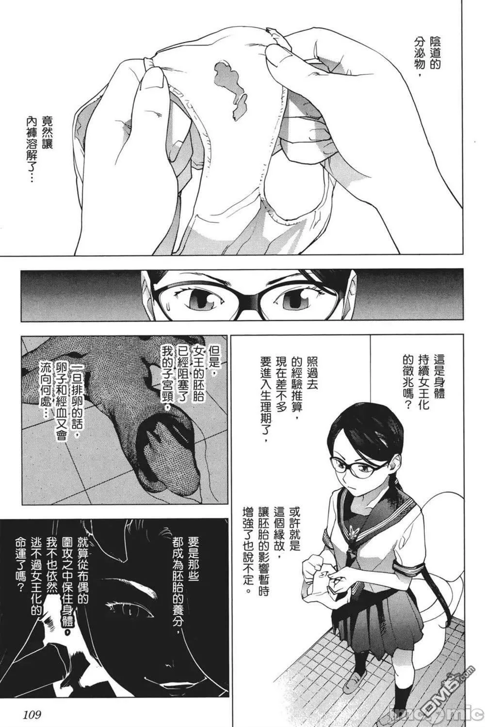 第24话  第7页