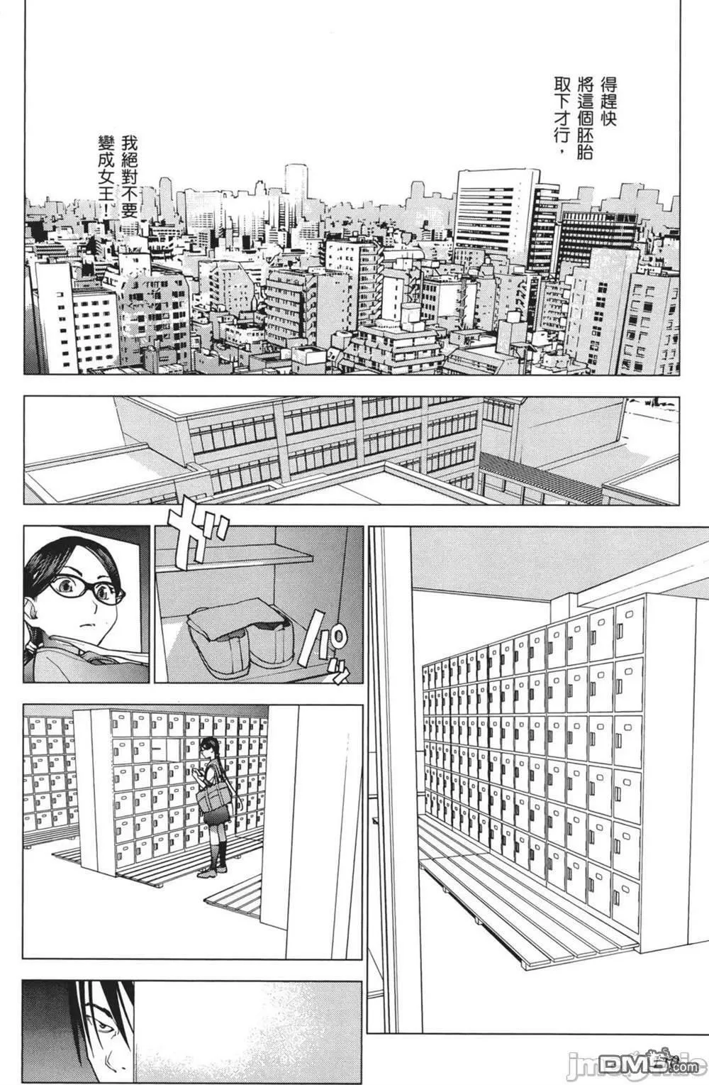 第24话  第8页
