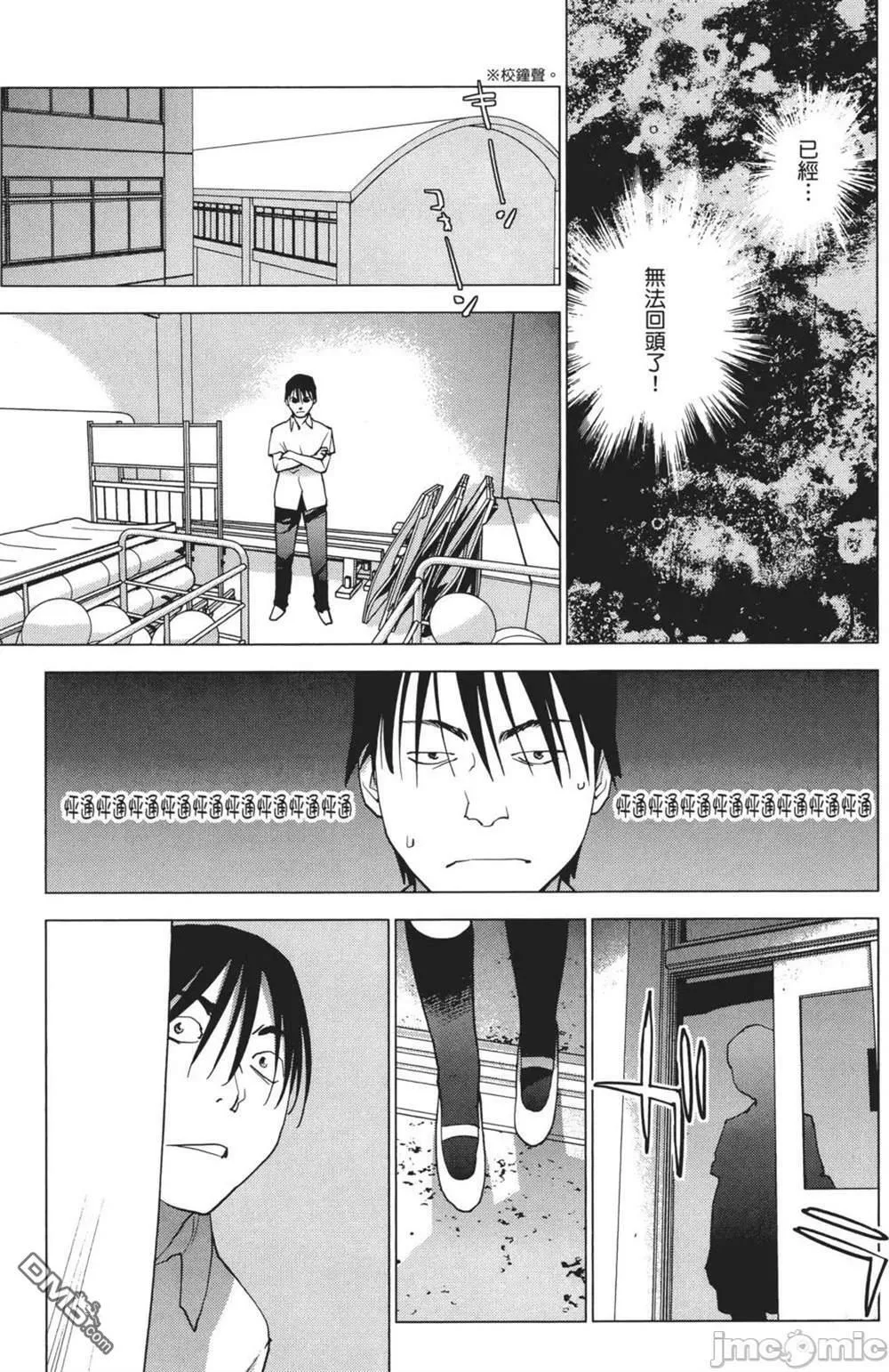 第24话  第9页