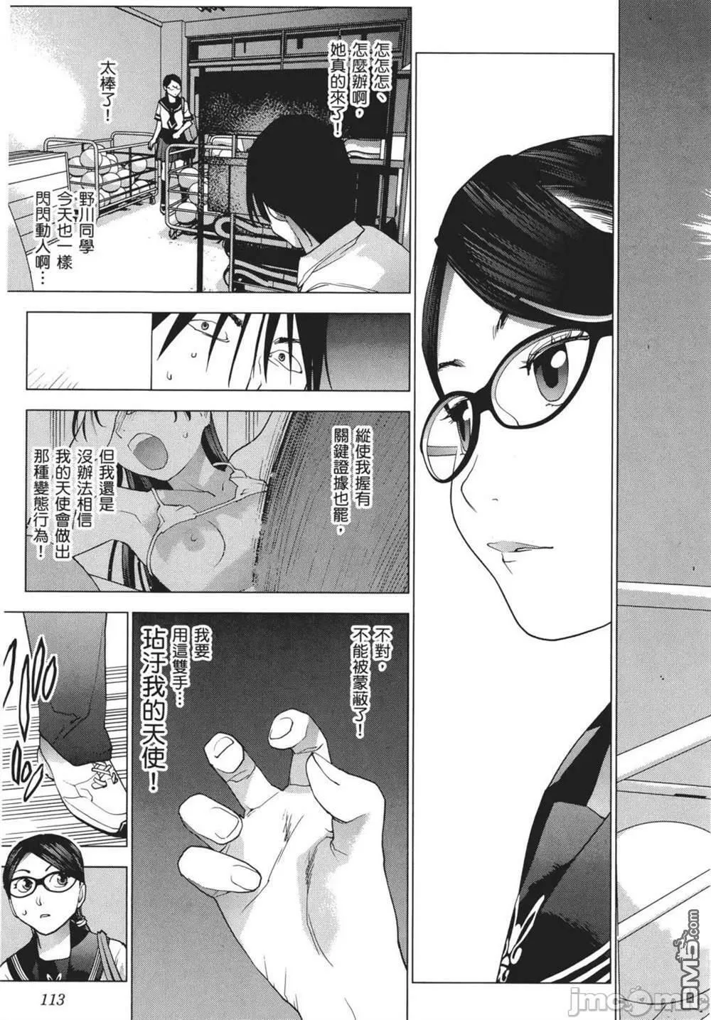 第24话  第11页