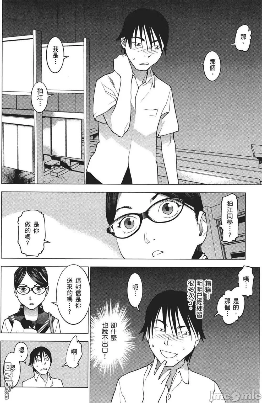 第24话  第12页
