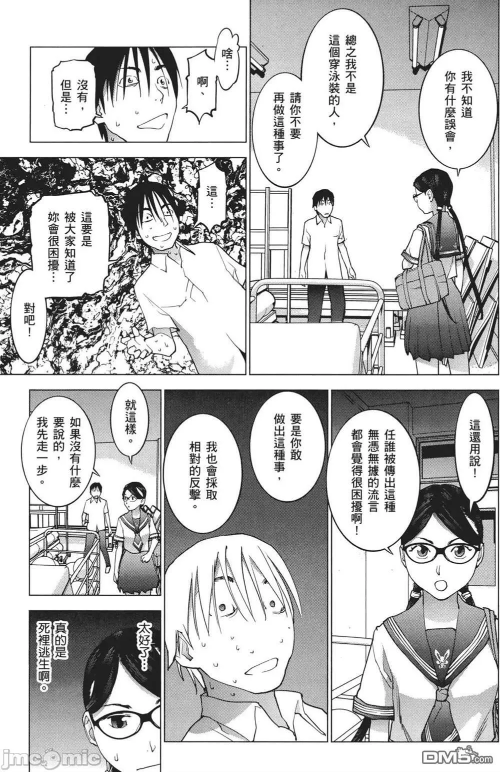 第24话  第13页