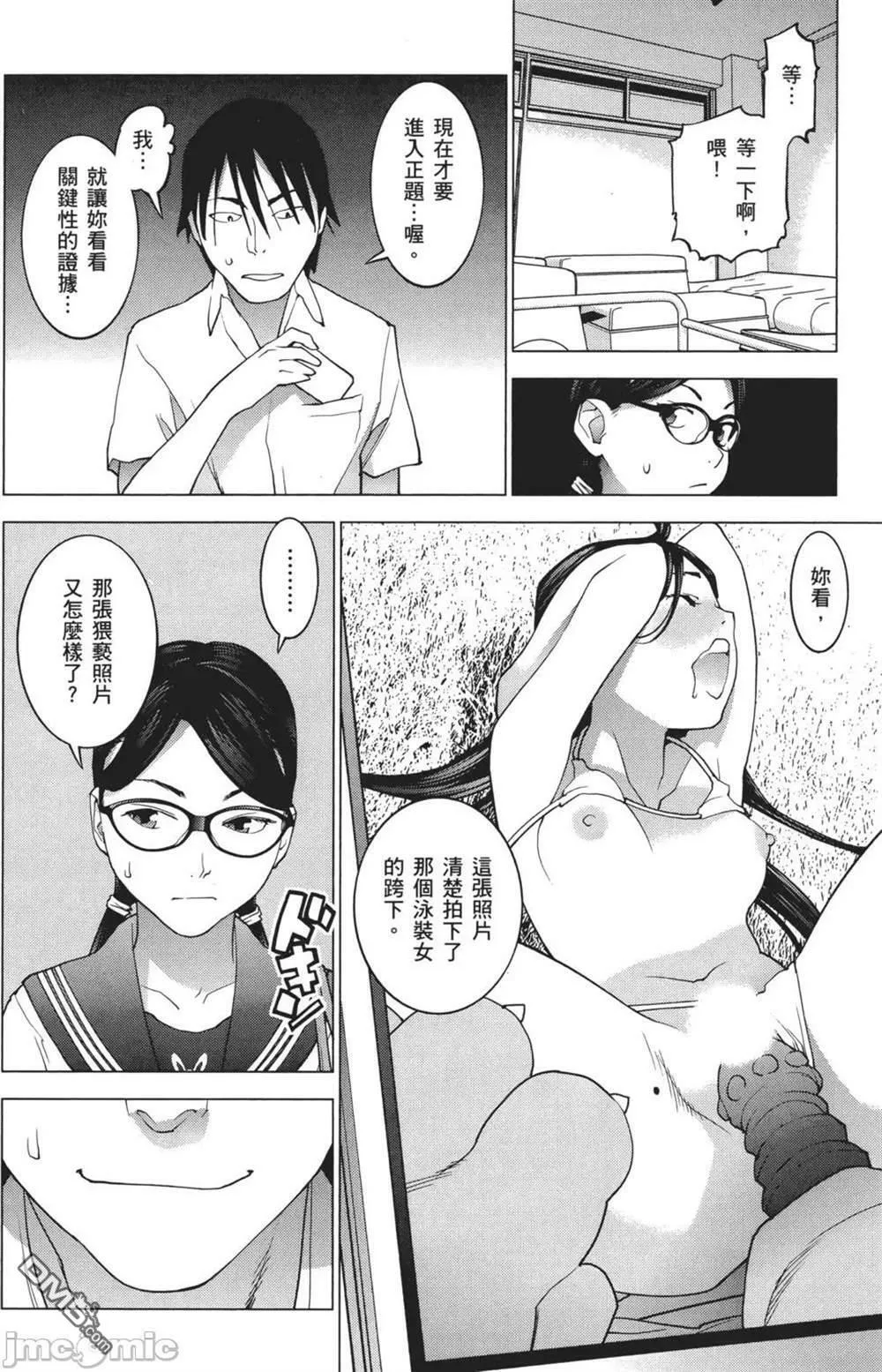 第24话  第14页