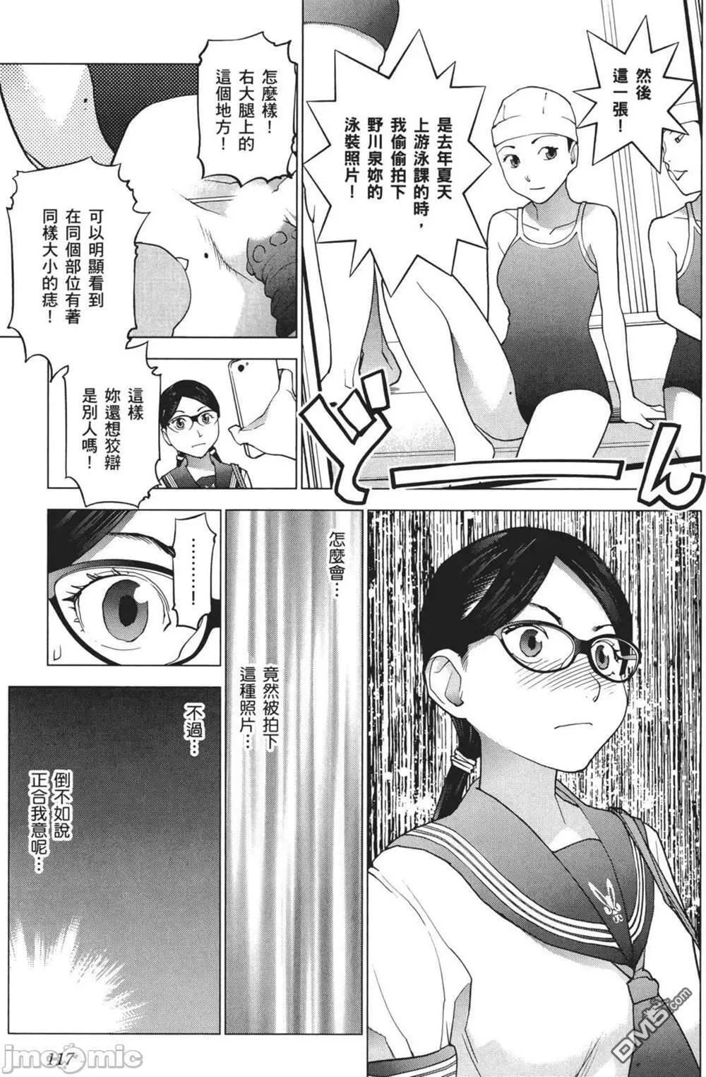 第24话  第15页