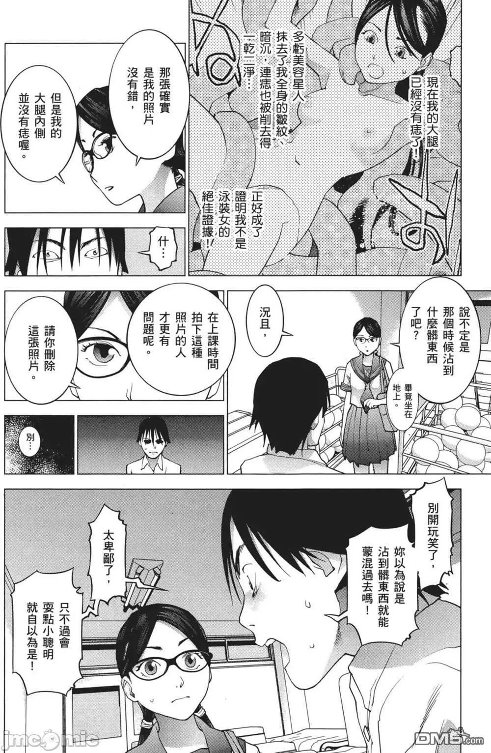 第24话  第16页