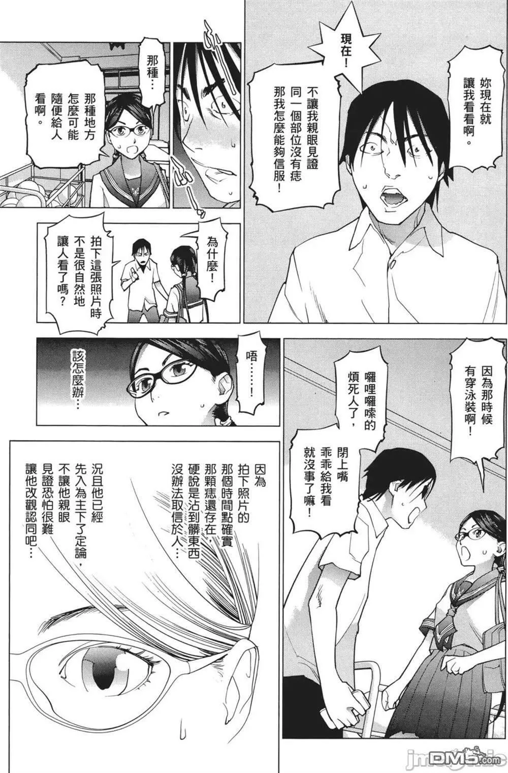 第24话  第17页