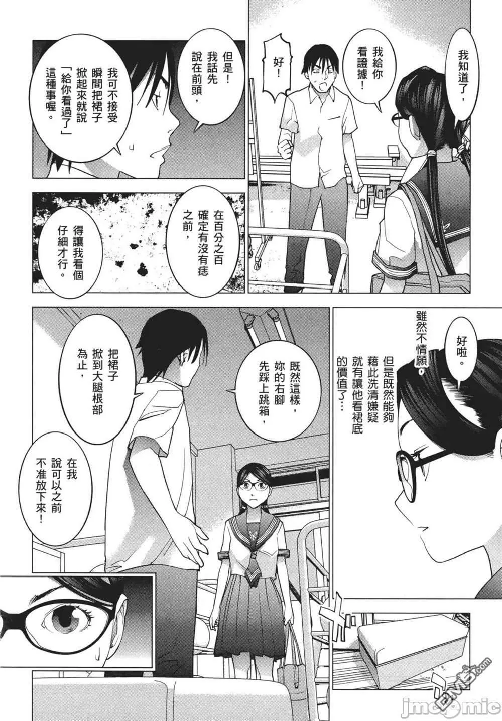 第24话  第18页