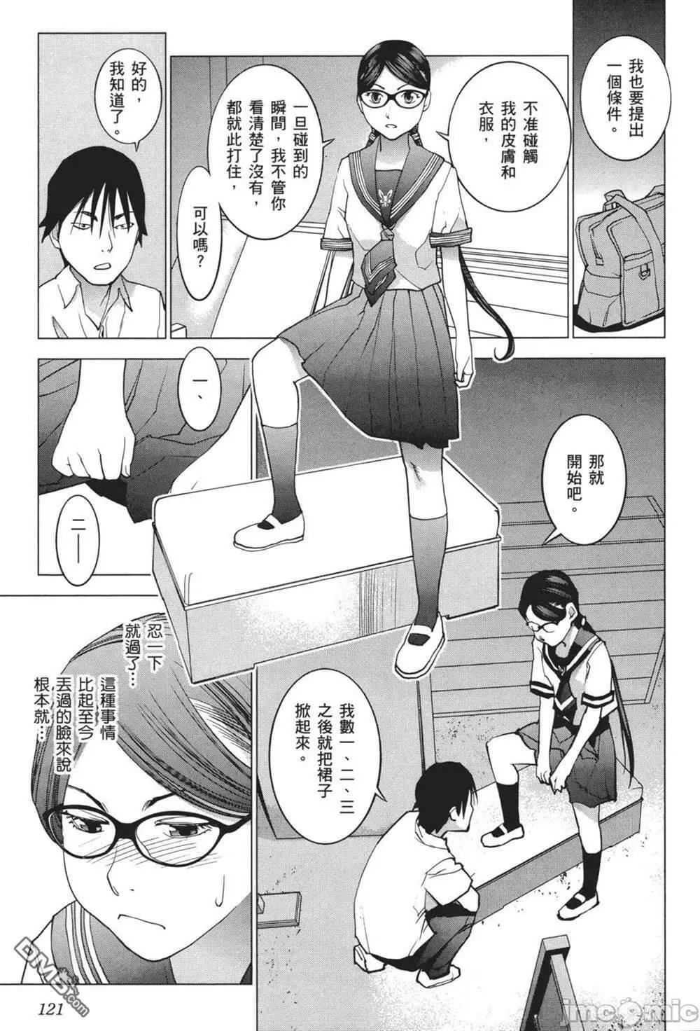 第24话  第19页