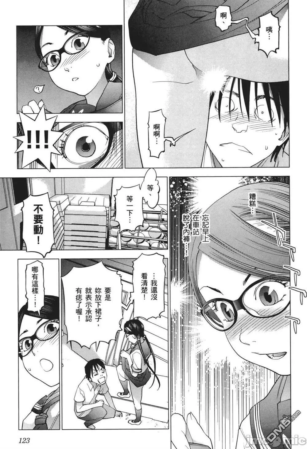 第24话  第21页