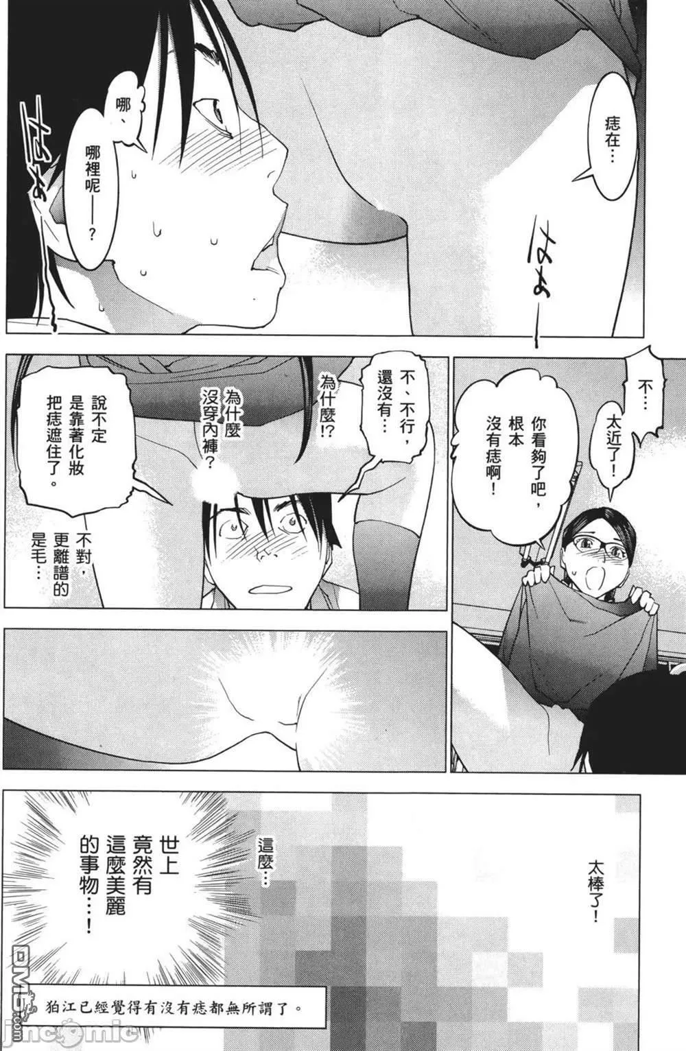 第24话  第22页