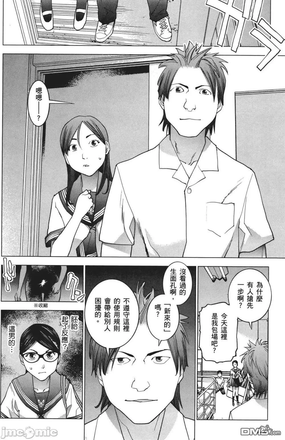 第24话  第24页