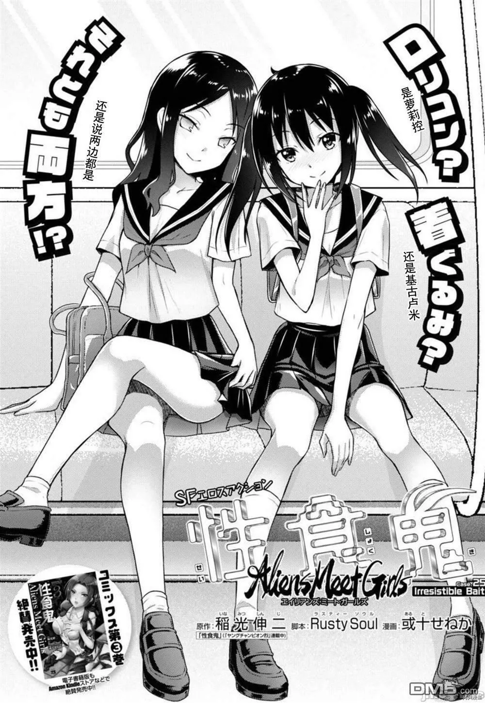 第25话  第2页