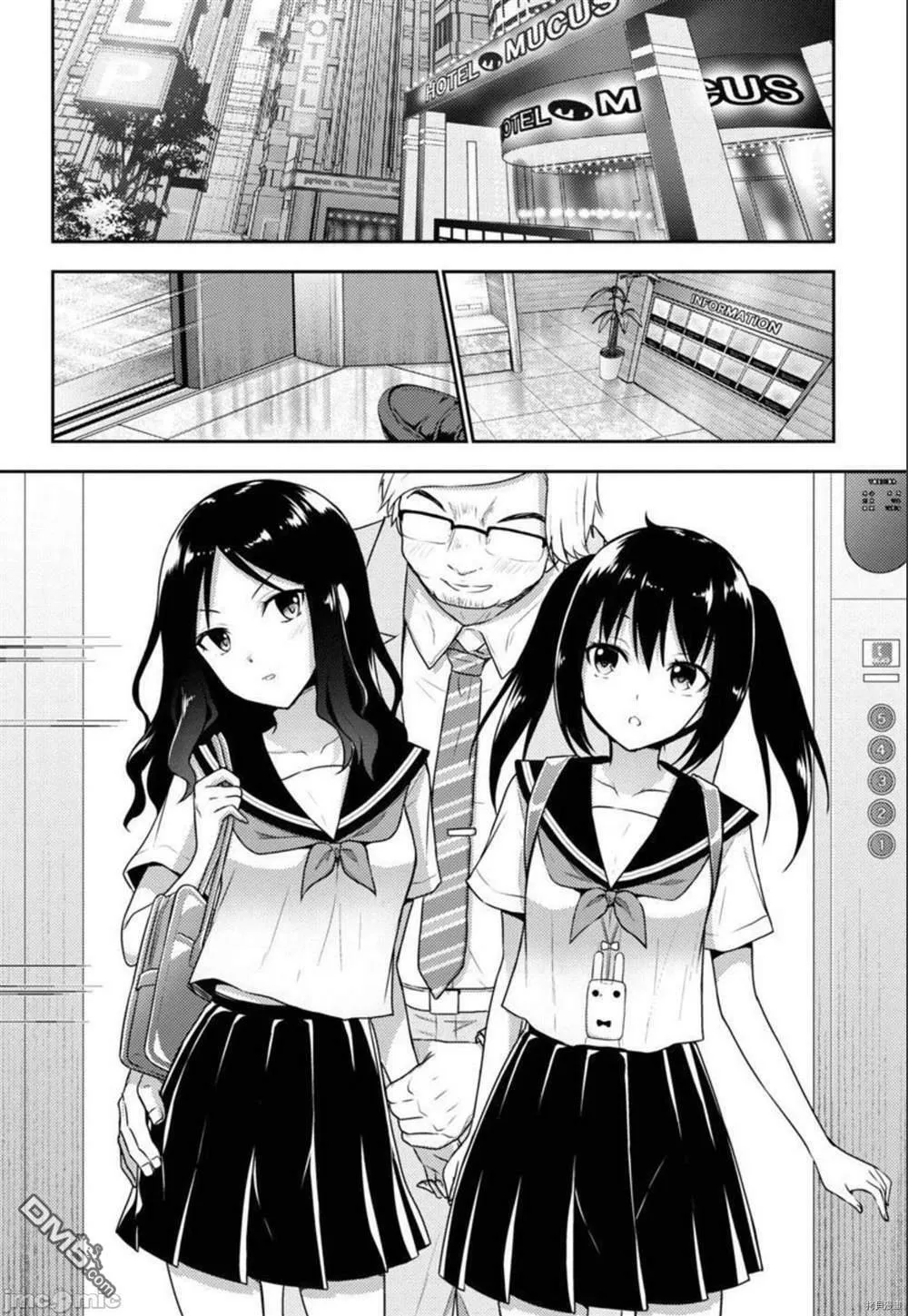 第25话  第3页