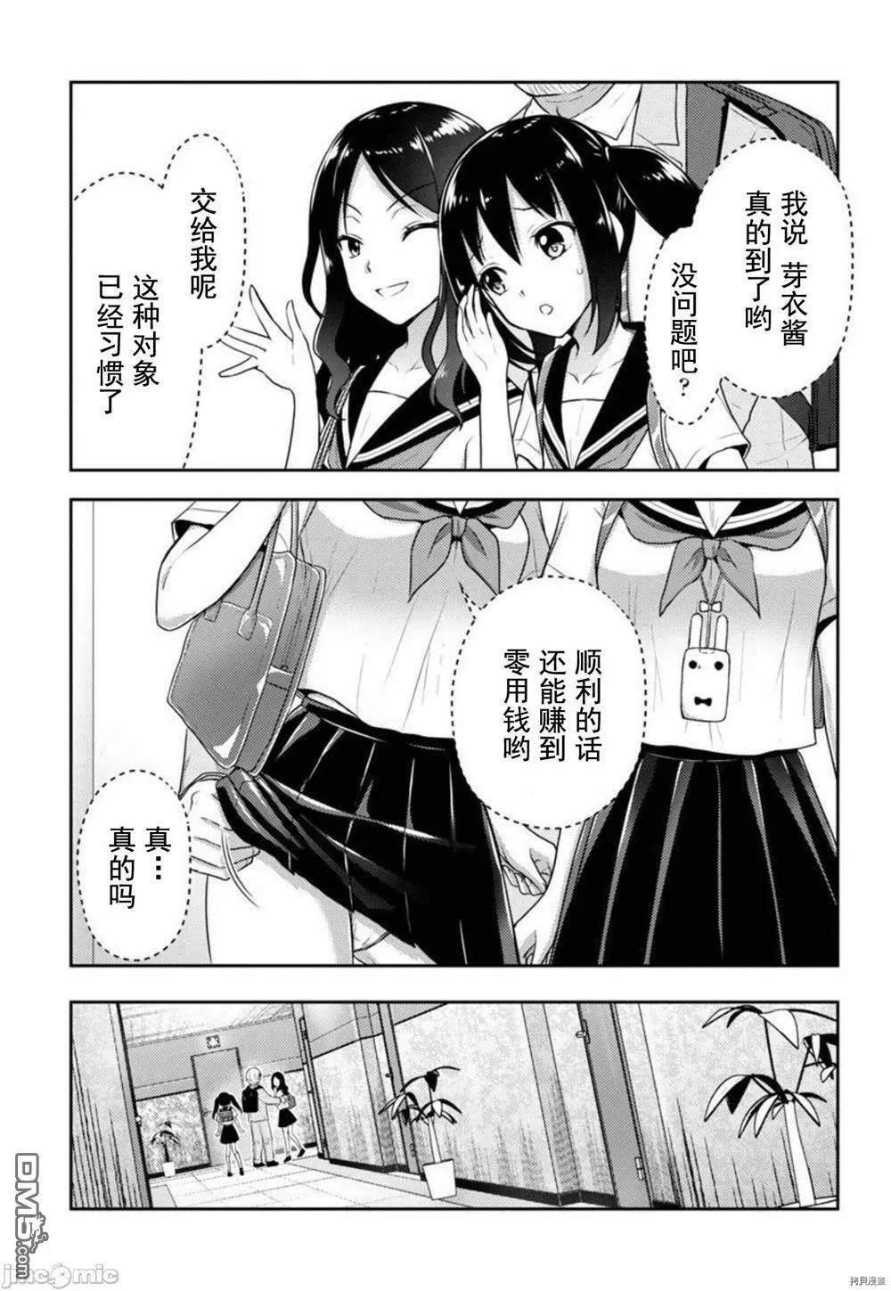 第25话  第4页