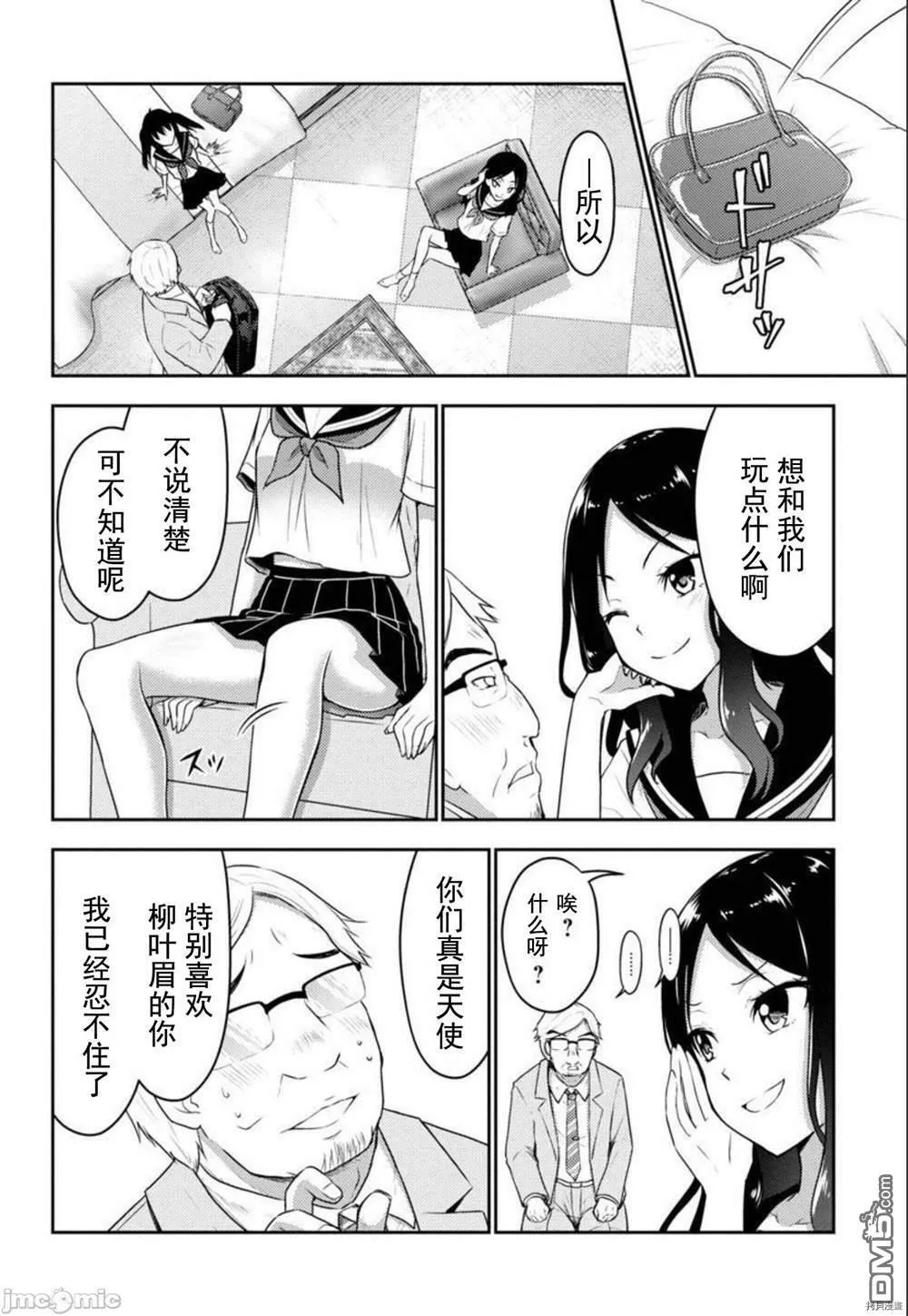 第25话  第5页