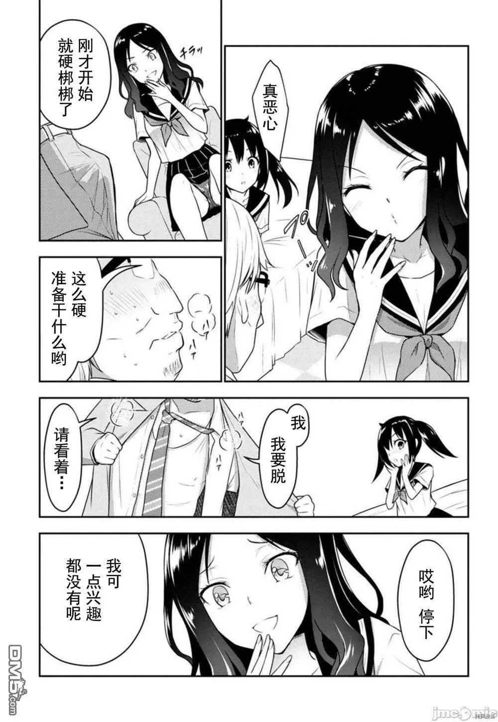 第25话  第6页