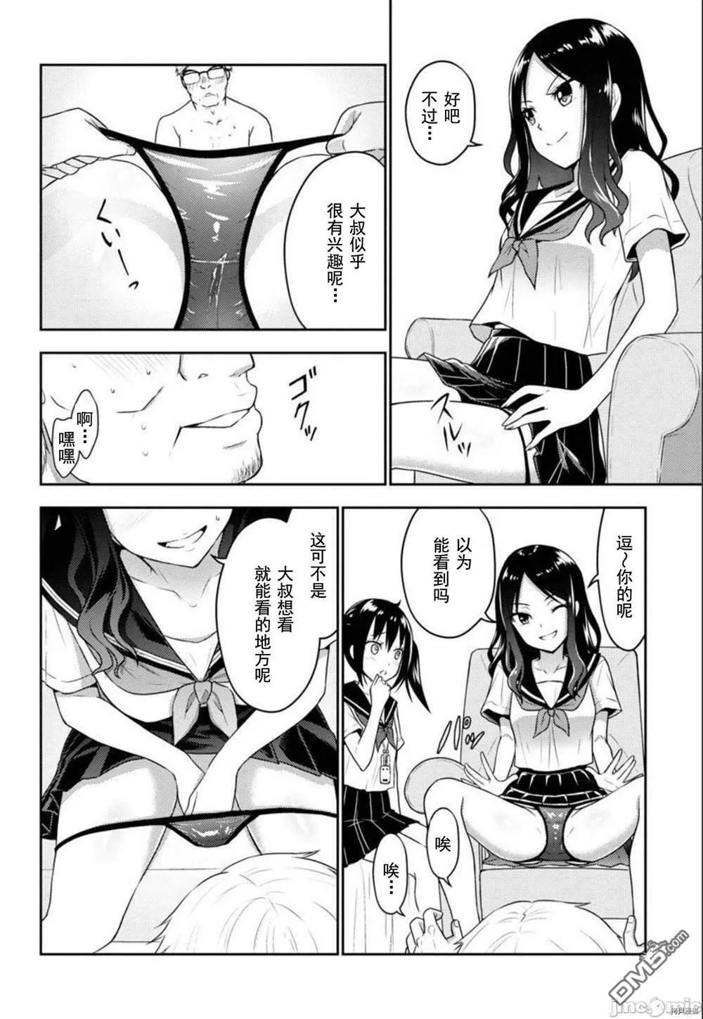 第25话  第7页