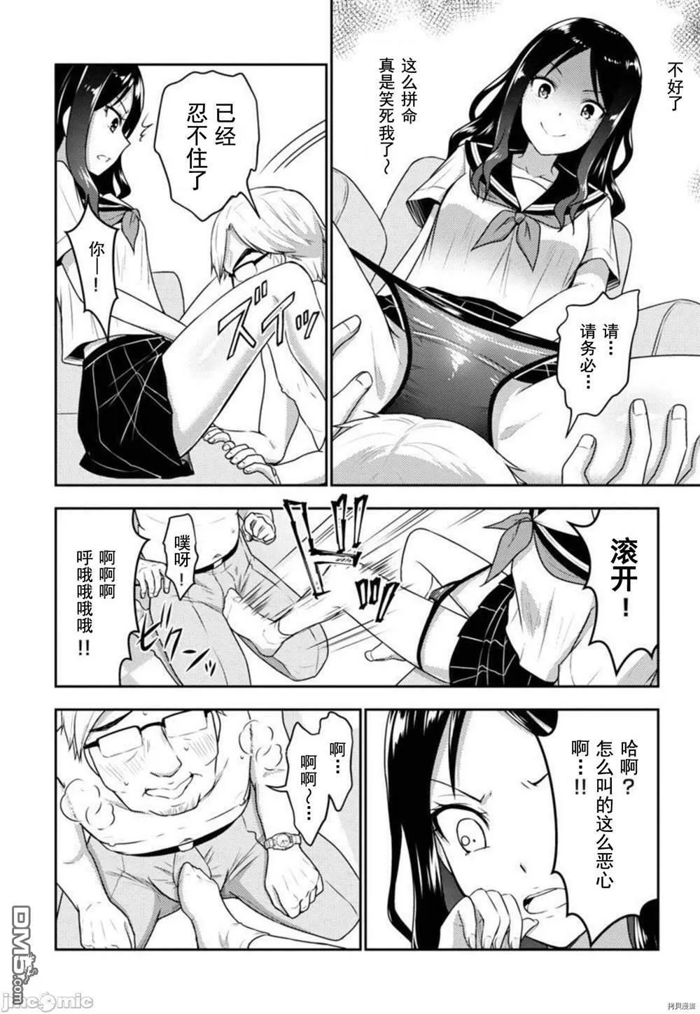 第25话  第8页