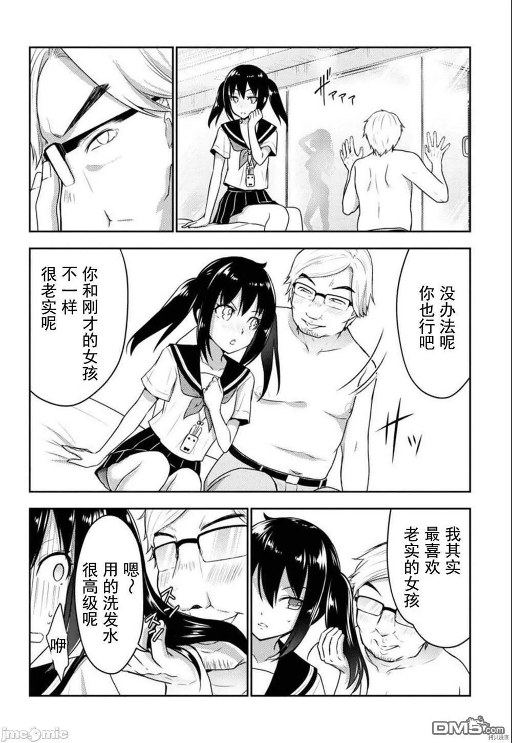 第25话  第11页