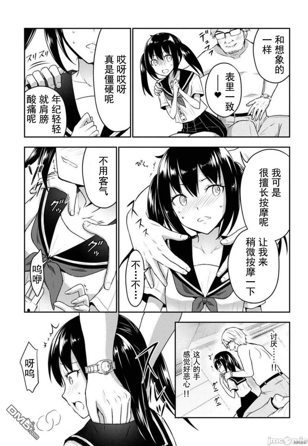 第25话  第12页