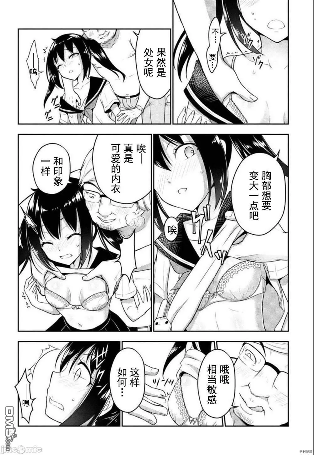 第25话  第13页