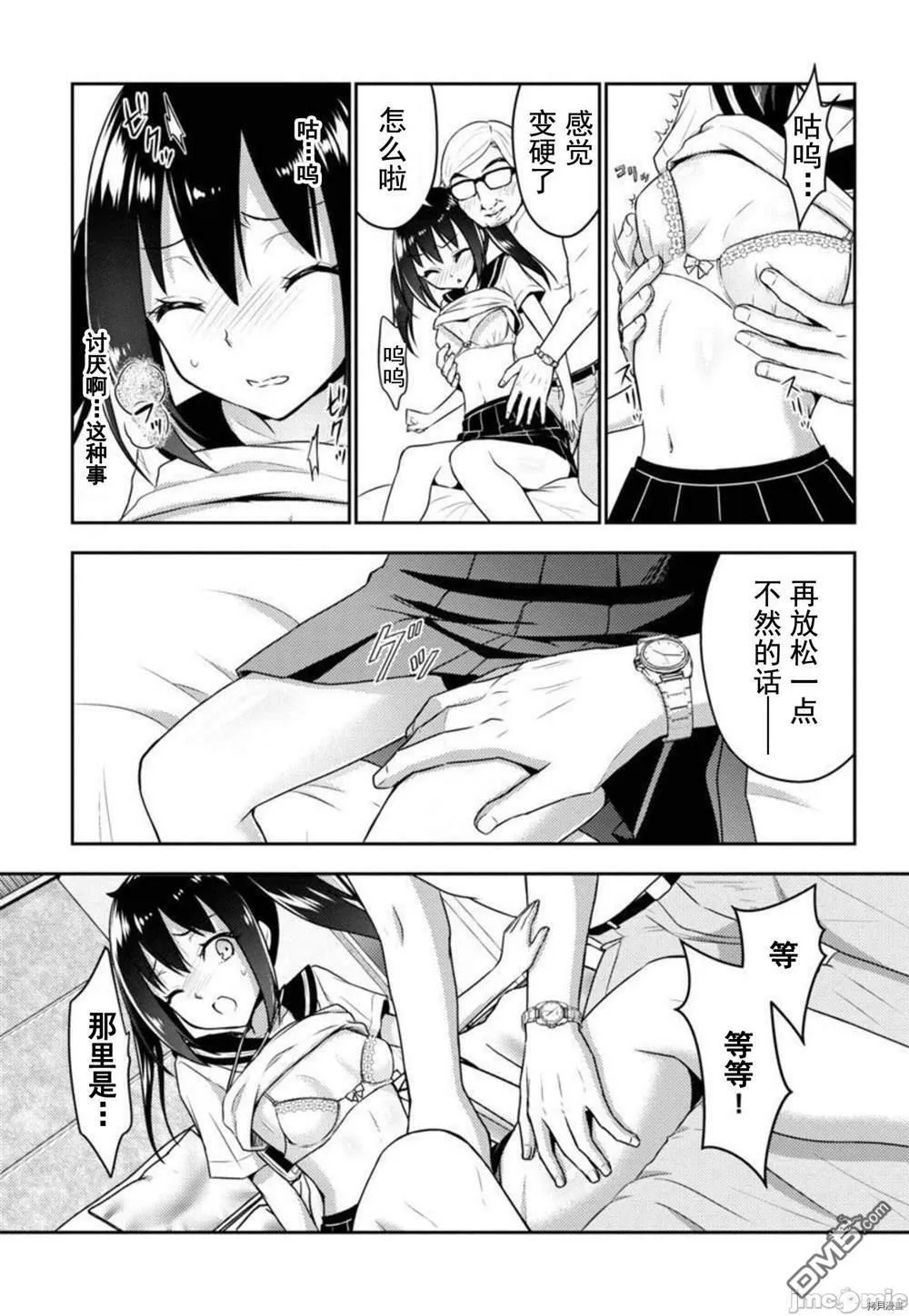 第25话  第14页