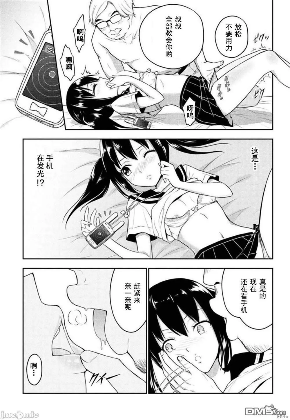第25话  第16页