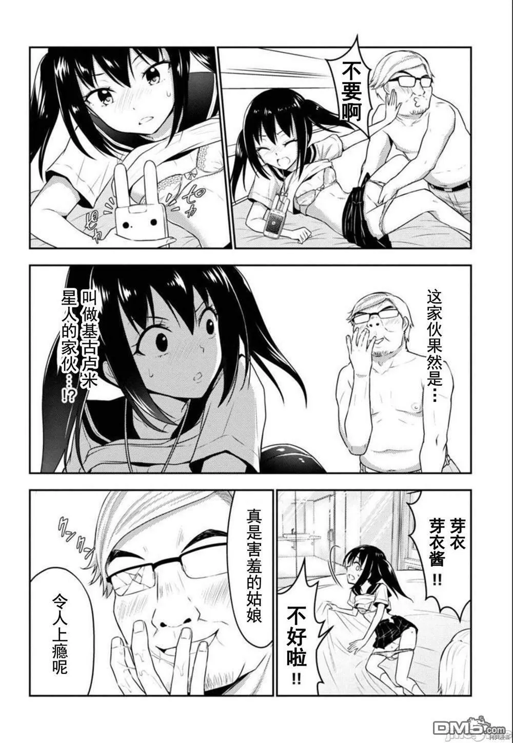 第25话  第17页