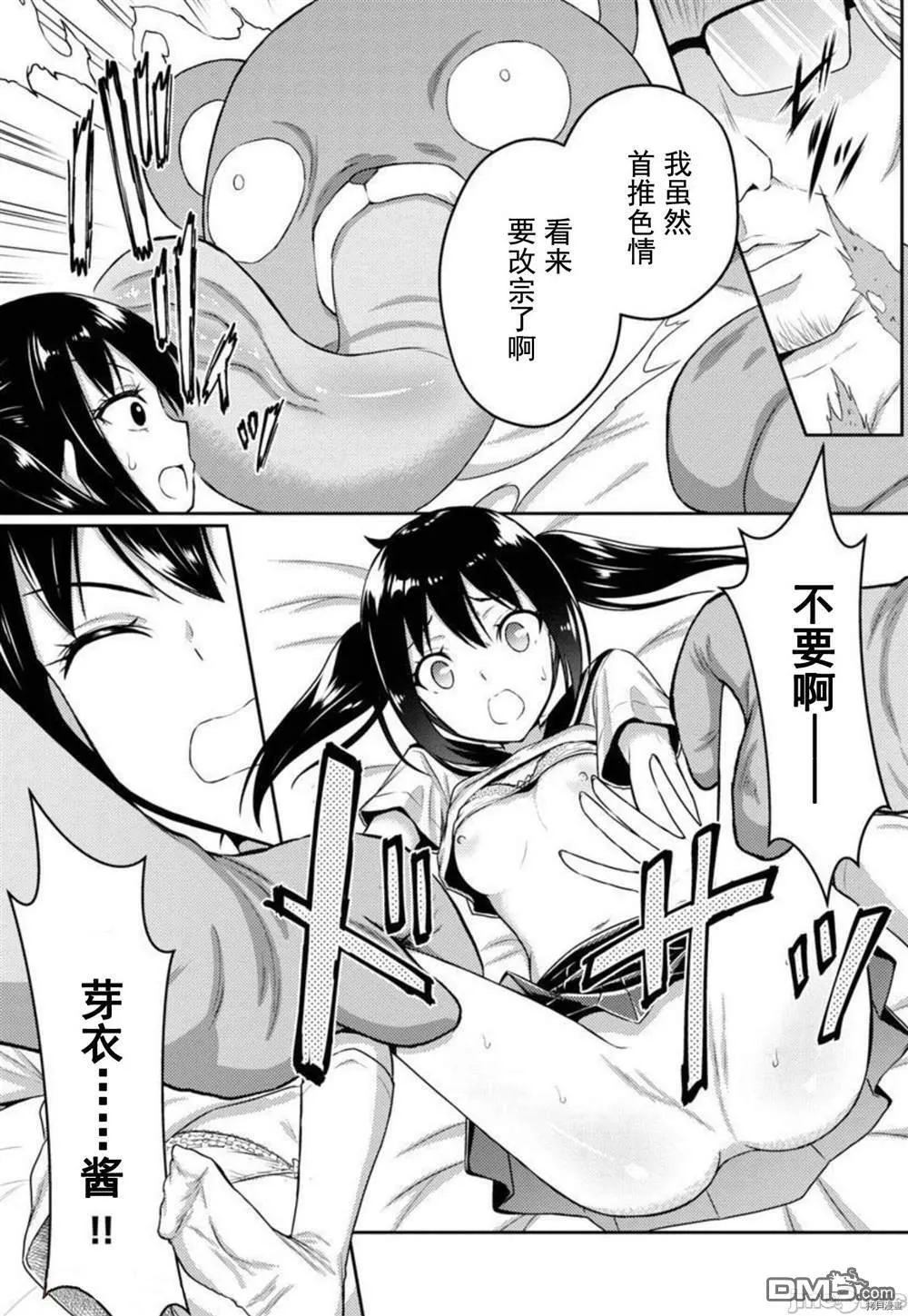第25话  第18页