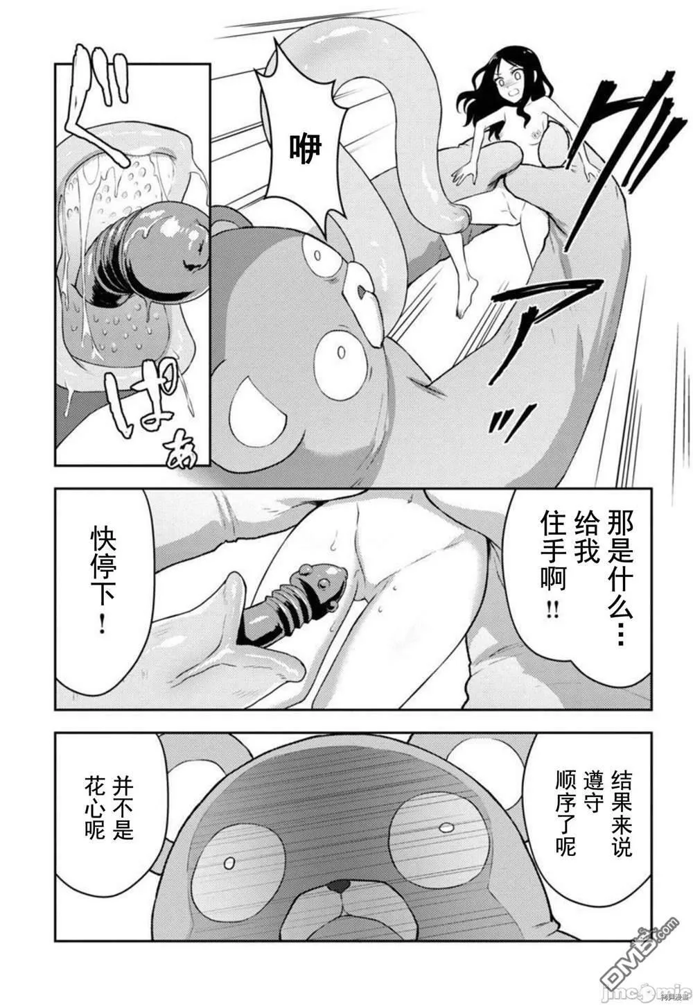 第25话  第22页