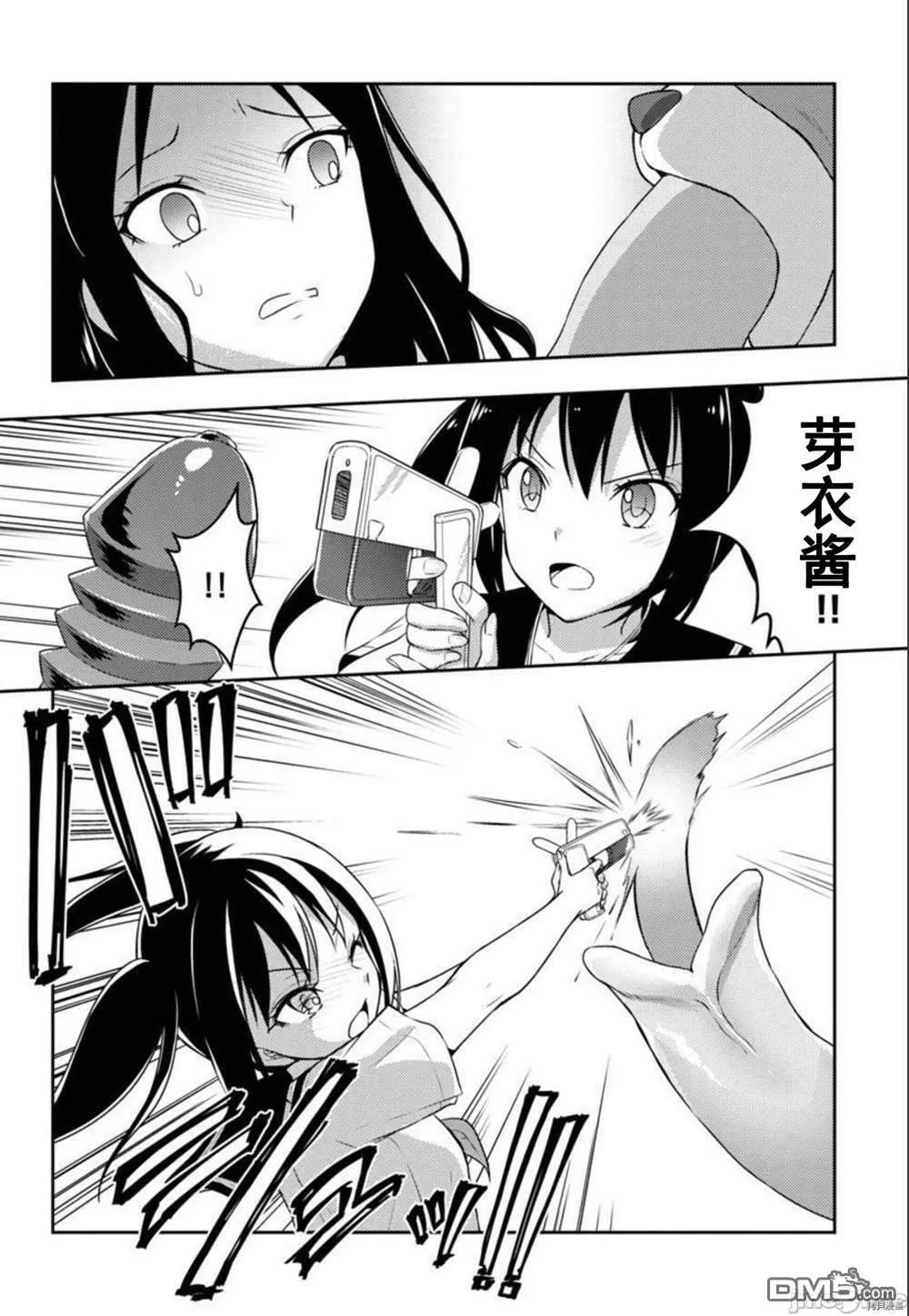 第25话  第23页