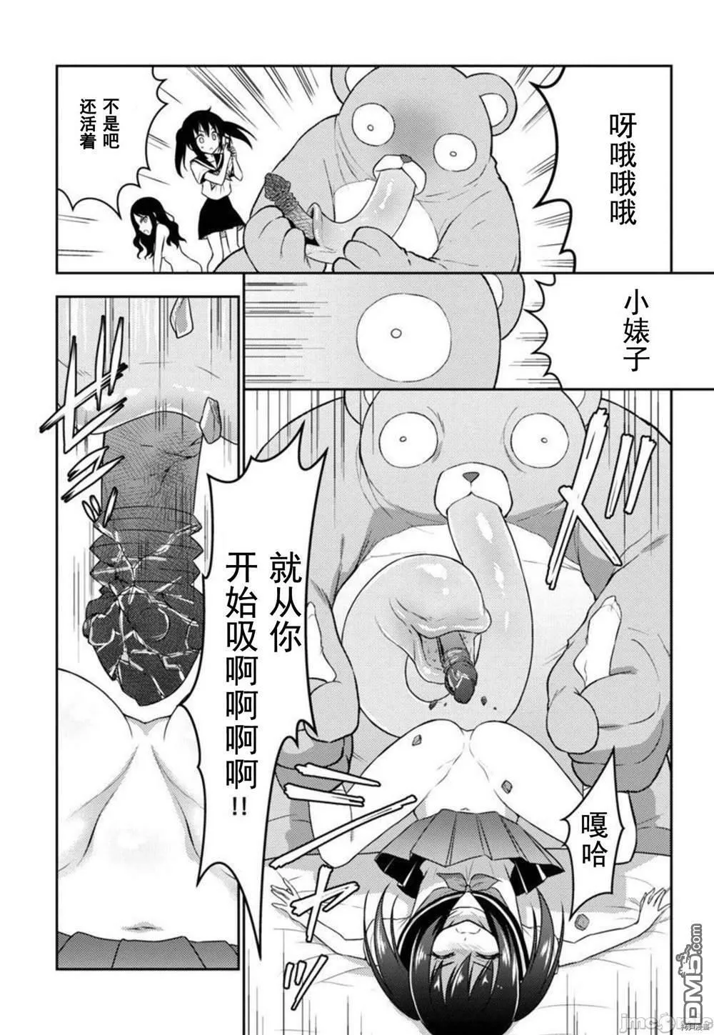 第25话  第24页