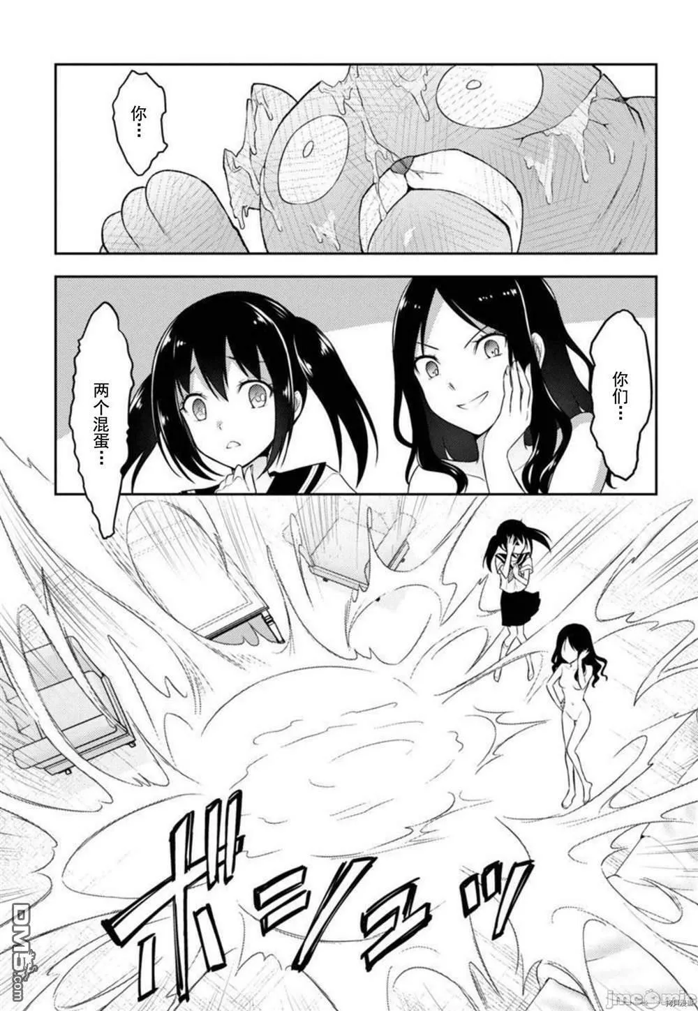 第25话  第26页