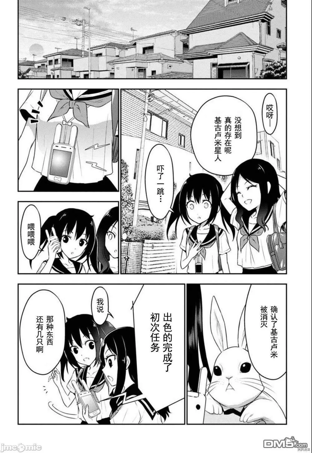 第25话  第27页