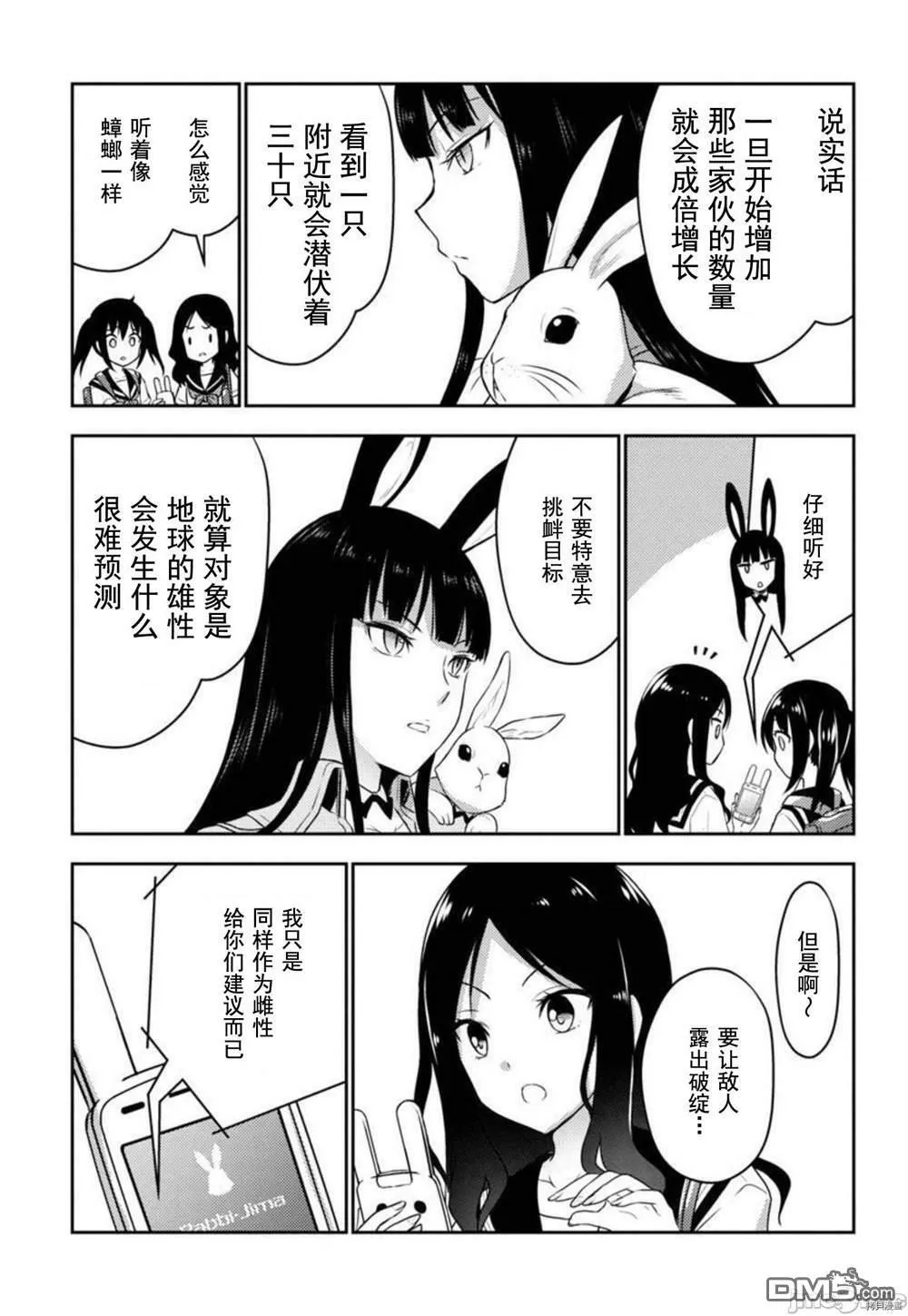 第25话  第28页