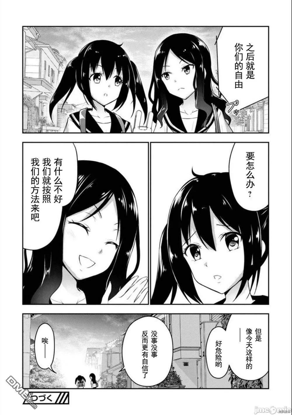 第25话  第29页
