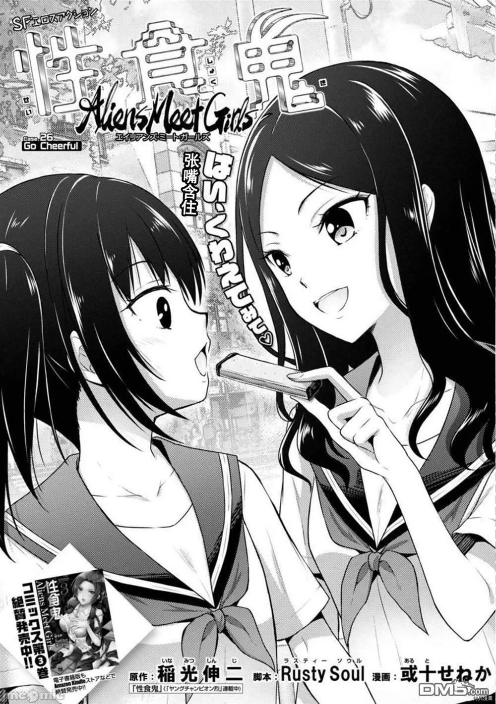 第25话  第30页