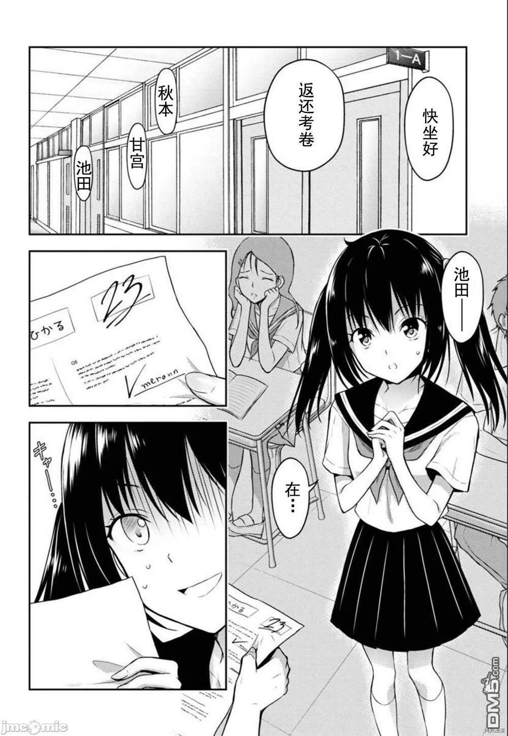 第25话  第31页