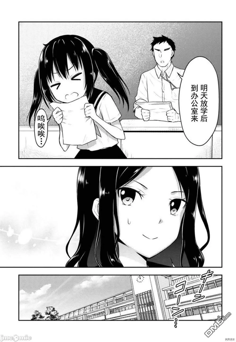 第26话  第3页