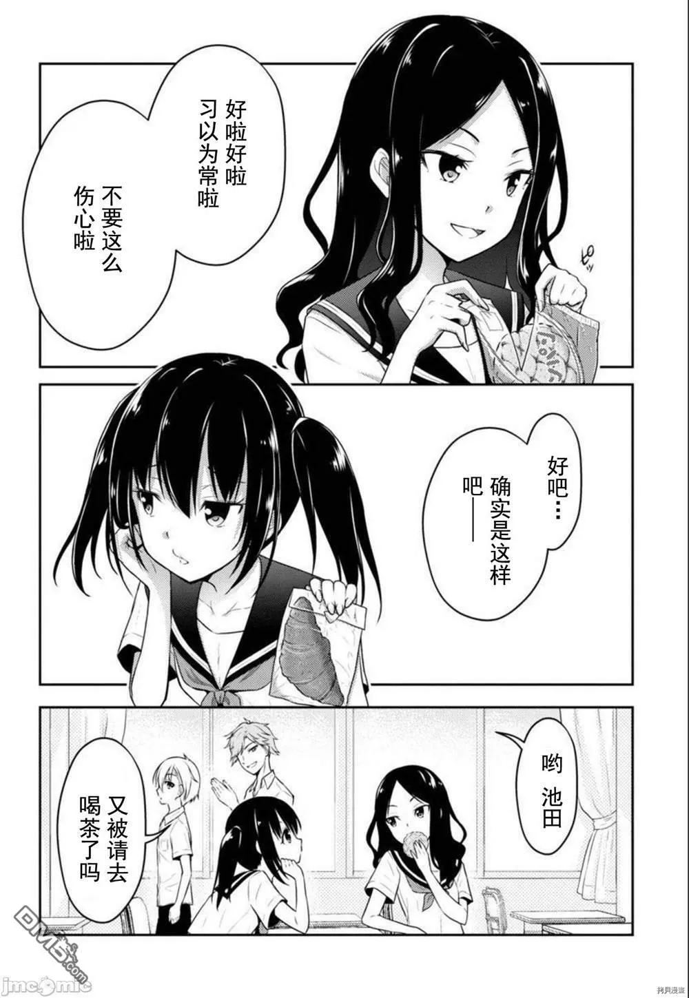 第26话  第4页