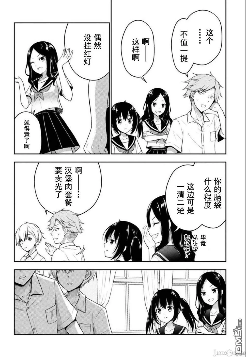 第26话  第6页