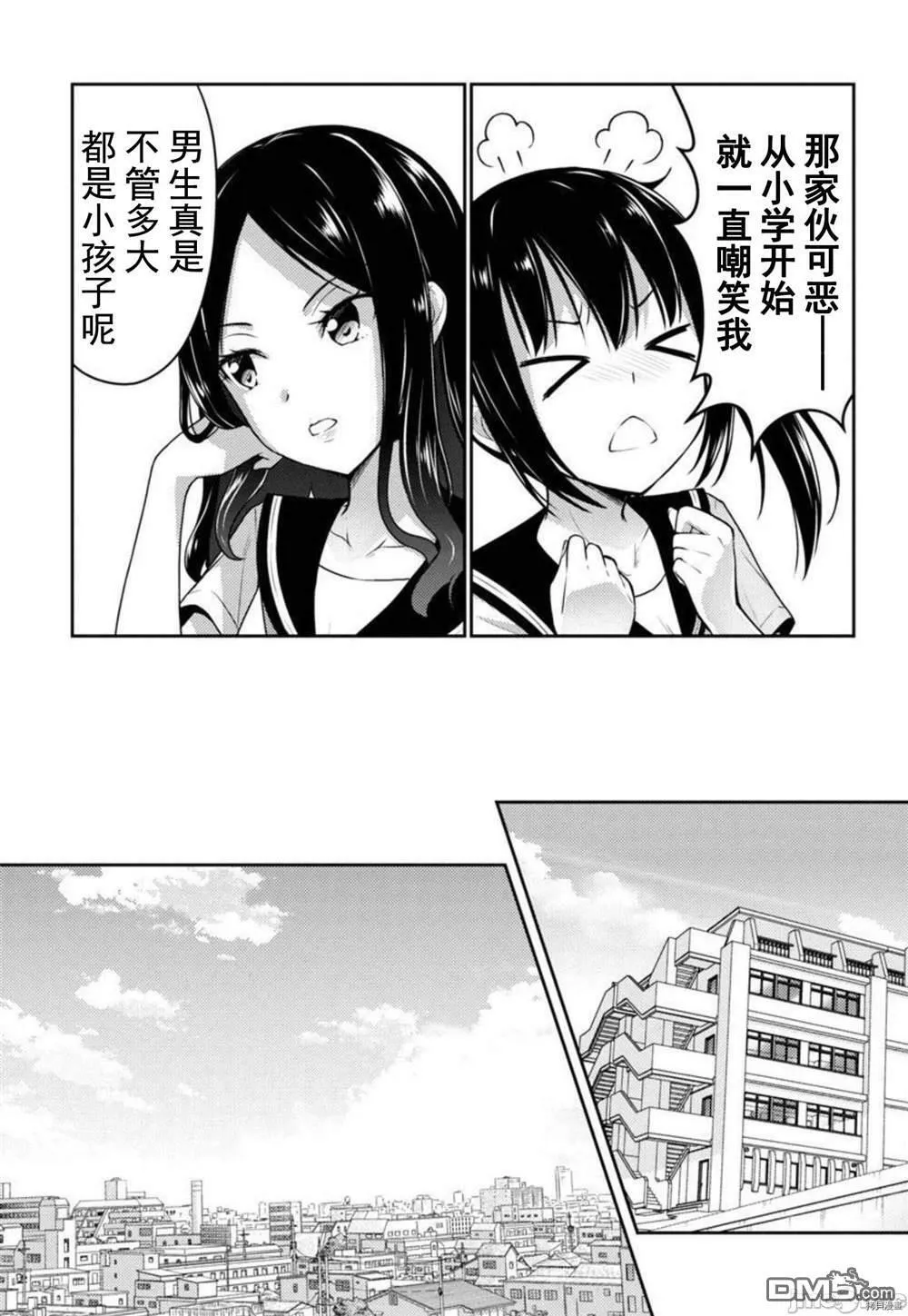第26话  第7页
