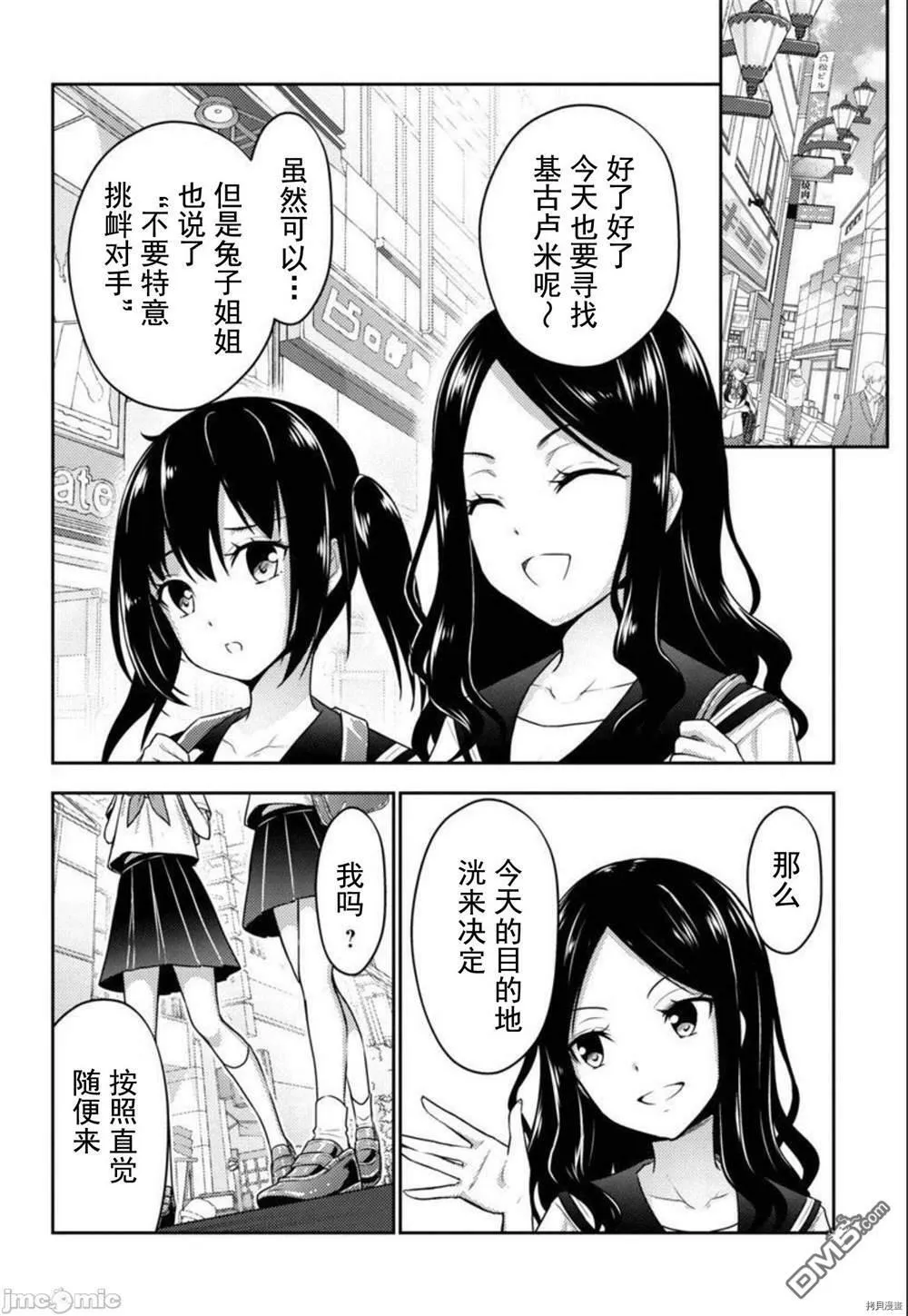第26话  第8页