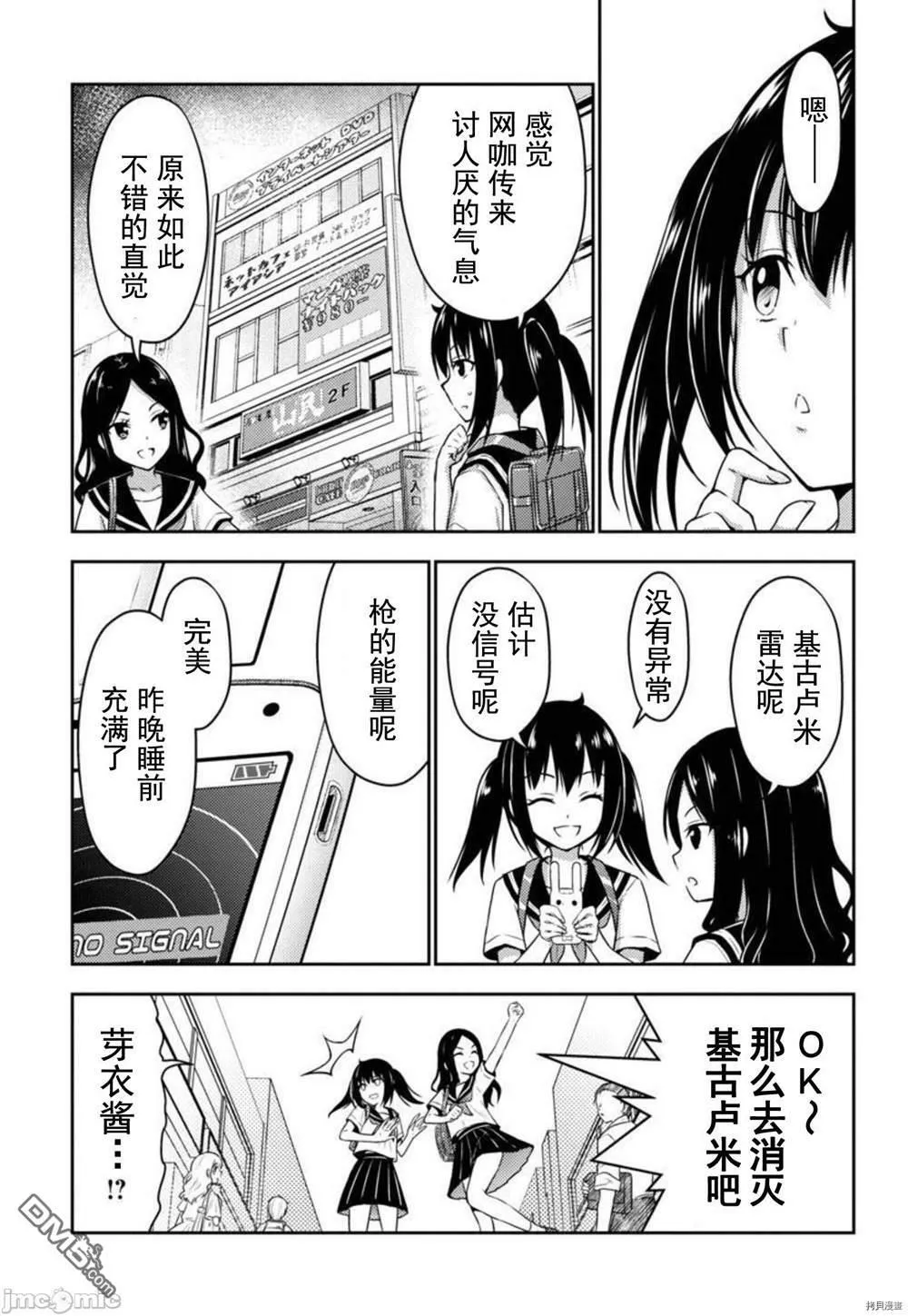 第26话  第9页