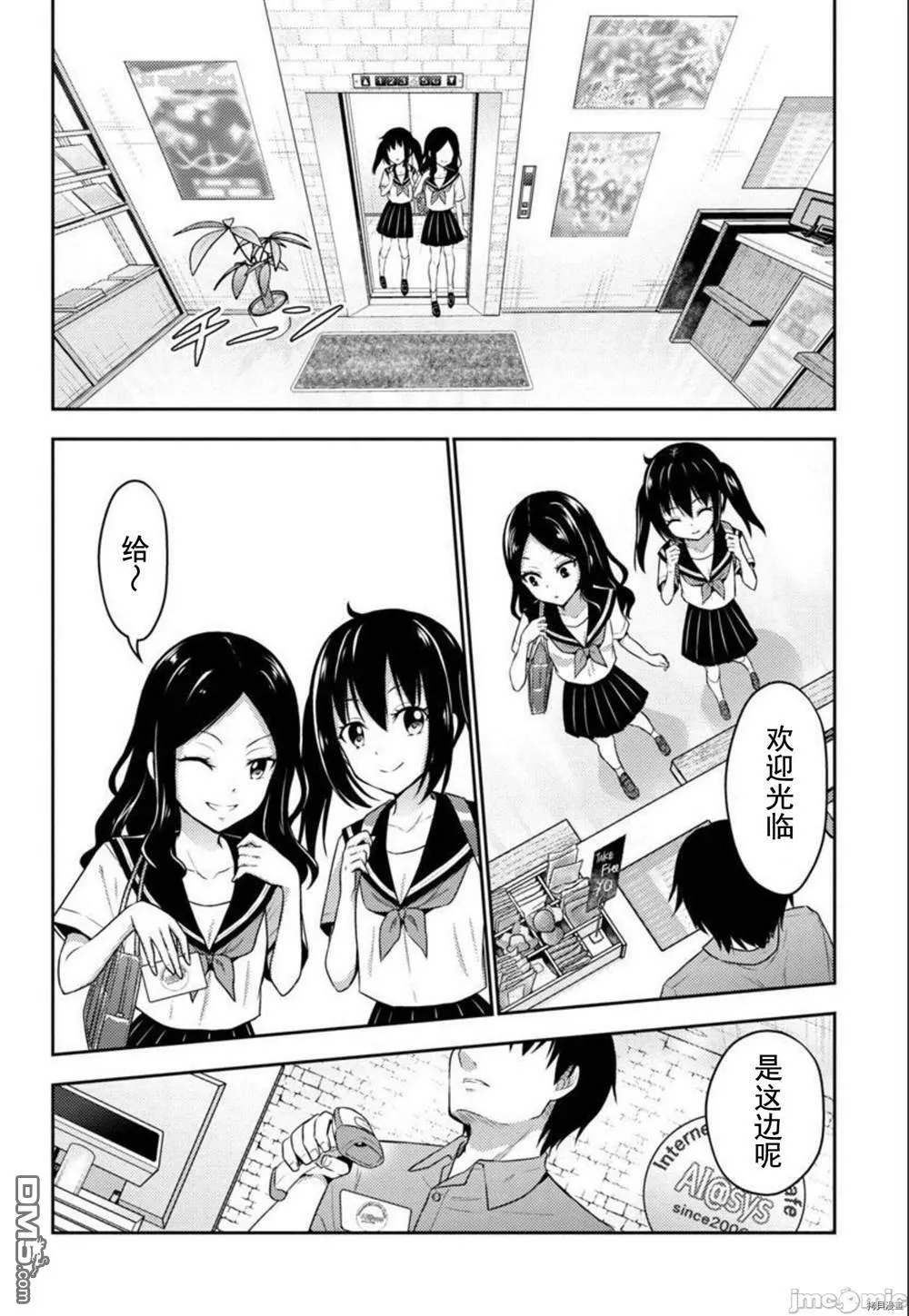 第26话  第10页
